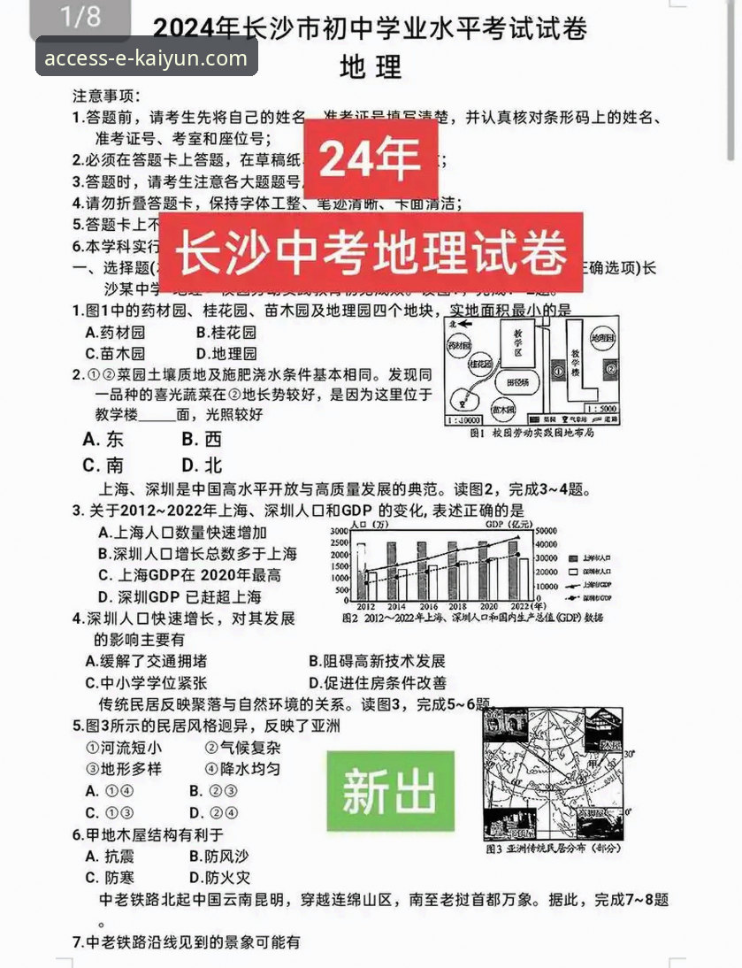 4个关键维度解析：开云体育平台稳定吗怎么样？2024年实测数据告诉你答案