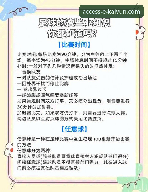 德国队世界杯观赛操作教程：从开云体育入口获取赛事深度解析