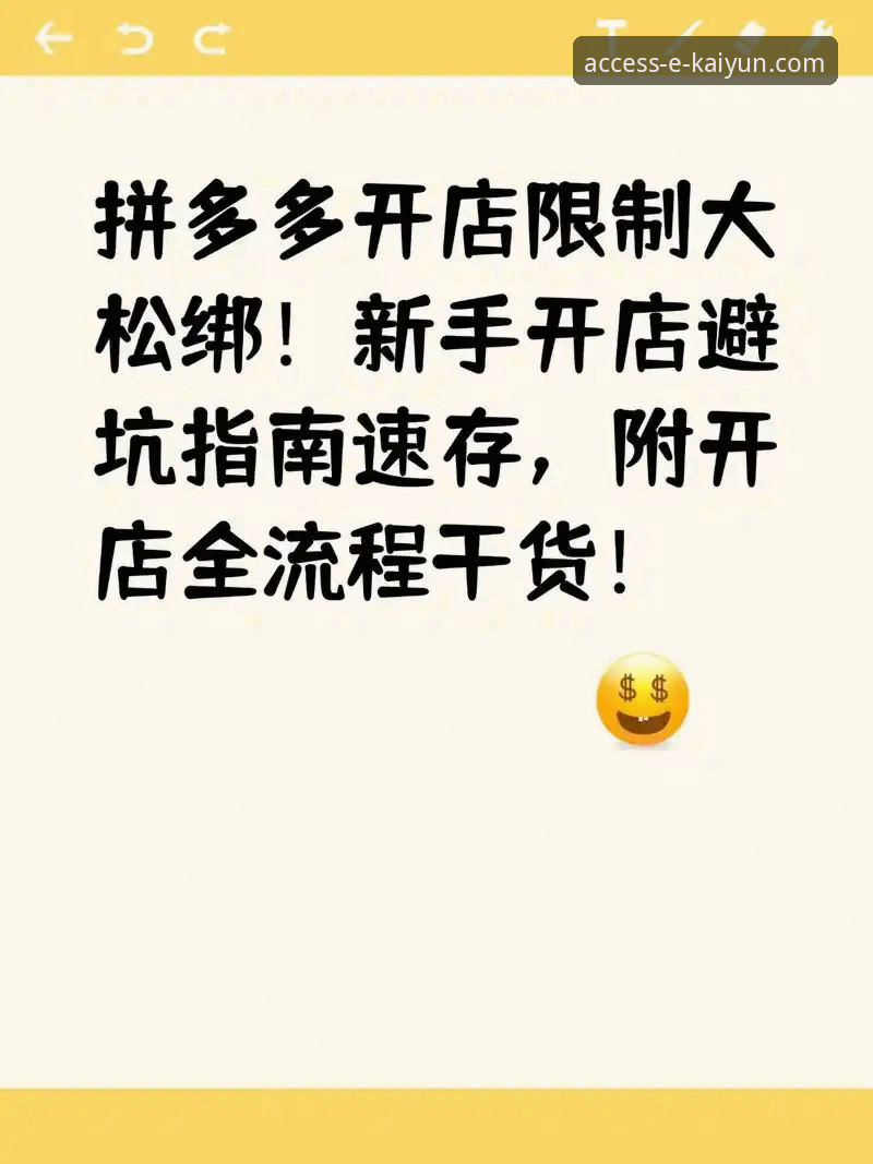 开云体育入口新手教程：探索官方平台的创新体验与完整指南