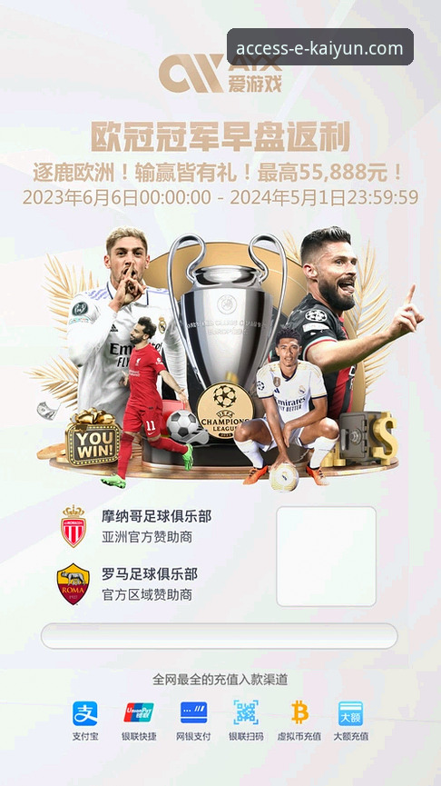 开云体育官方登录iOS版与网页版全面对比：哪个更适合你的观赛需求？